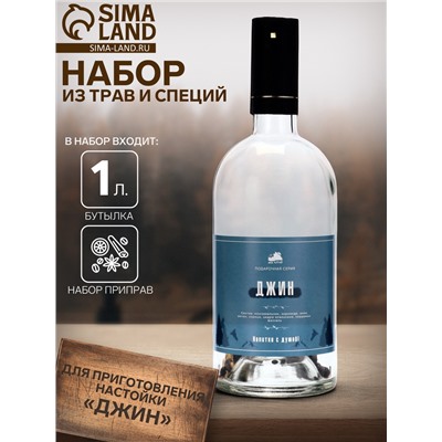 Набор из трав и специй для приготовления настойки «Джин», с бутылкой 1 л