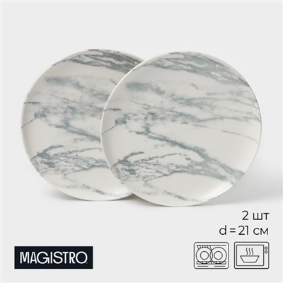 Десертные тарелки Magistro Real Marble, d=21 см, набор 2 шт., фарфор, белые