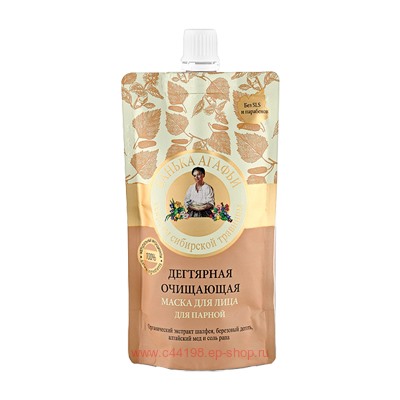 БАНЬКА Агафьи Маска для лица дегтярная очищающая 100мл