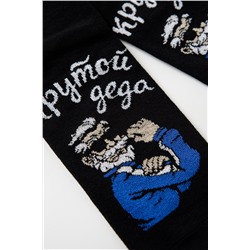 Носки мужские Деда крутой