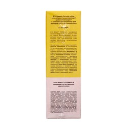 Крем-антиоксидант ночной 818 beauty formula с комплексом витаминов, 50 мл