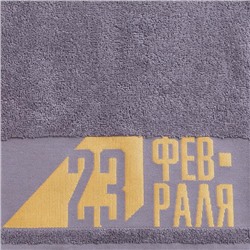 Полотенце махровое «Этель. 23 февраля», 30×60 см, хлопок 100%, серое