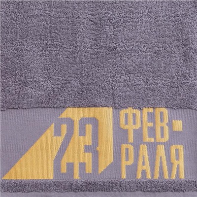 Полотенце махровое «Этель. 23 февраля», 30×60 см, хлопок 100%, серое