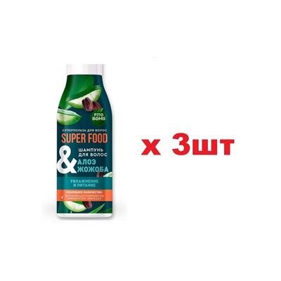 Super food Шампунь для волос 250мл Алоэ&Жожоба Увлажнение и питание 3шт
