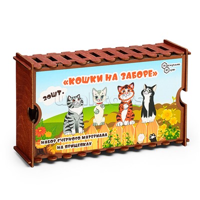 Набор счетного материала на прищепках "Кошки на заборе"