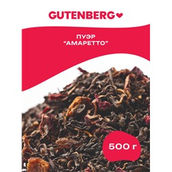 Чай Gutenberg ароматизированный Пуэр "Амаретто"
