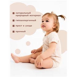 Боди Крошка Я Melange, рост 86-92, бежевое