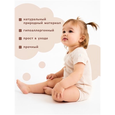 Боди Крошка Я Melange, рост 86-92, бежевое