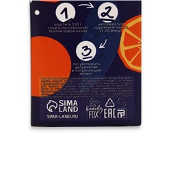 Соль для ванны «Яркий апельсин», 100 г, BEAUTY FOX