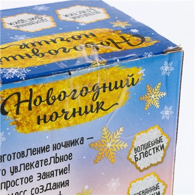 УЦЕНКА Набор для творчества «Новогодний ночник», деревянные вставки