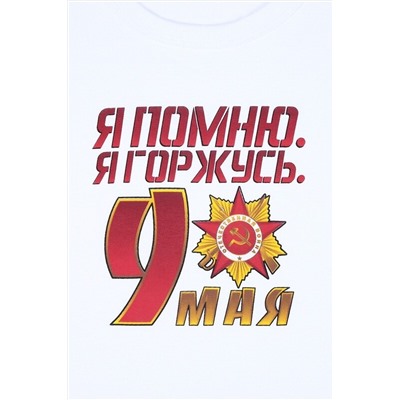 Футболка АПРЕЛЬ, 1089612