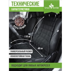 Накидка в авто Комфорт-авто (клетка)