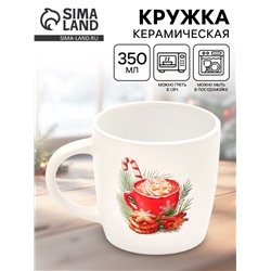 Кружка новогодняя керамическая «Уют», 350 мл