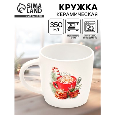 Кружка новогодняя керамическая «Уют», 350 мл