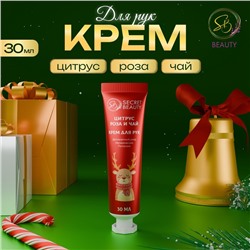 Крем для рук новогодний «Цитрус, роза и чай», 30 мл