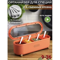 Органайзер для хранения #22833031