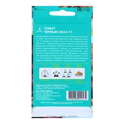 Семена Томат "Черный опал", F1,  цв/п 10 шт