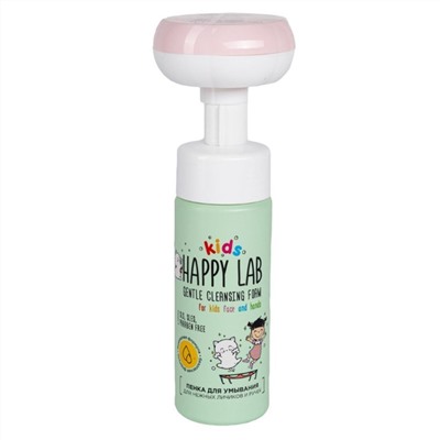 Happy Lab Kids Пенка для умывания для нежных личиков и ручек, 150 мл 21352