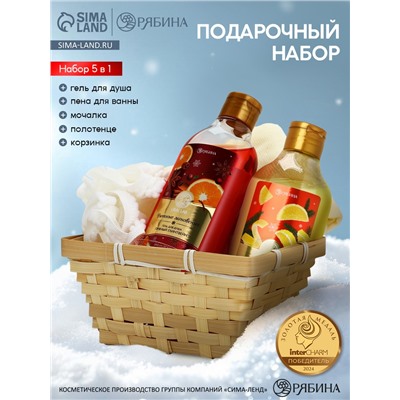 Подарочный набор новогодний косметики в деревянной корзине: гель для душа, пена и полотенце, URAL LAB
