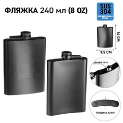 Фляжка «Лучший из лучших», нержавеющая сталь, 240 мл, 8 oz