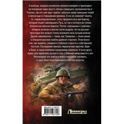 АСТ Александр Михайловский, Юлия Маркова "Балканы. Красный рассвет"