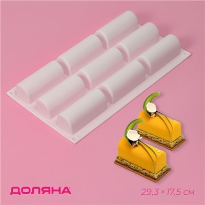 Форма для выпечки Доляна «Сладости. Батончики», силикон, 29,3×17,5×3,5 см, 9 ячеек (8,3×3,2×3,5 см), белая