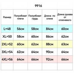 Куртка #21560075