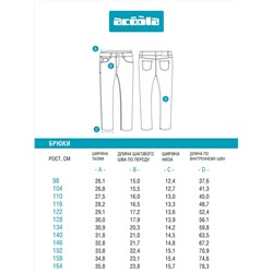 Acoola Брюки 20230440004