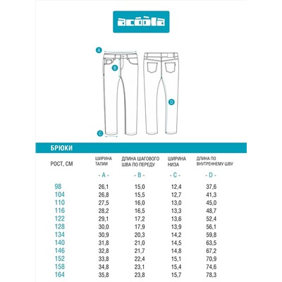 Acoola Брюки 20230440004