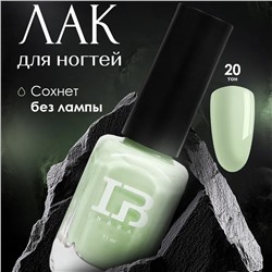 INBEAU Лак для ногтей зеленый тон 20 11 мл