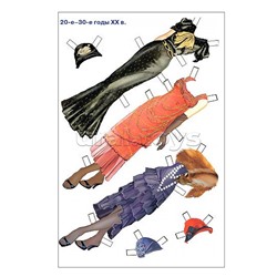 Вырезка. Мода за 100 лет: знакомимся с одеждой XX века. Блондинк