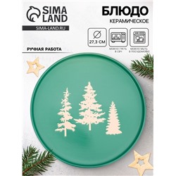 Блюдо новогоднее «Зимний лес», d=27.3 см, ручная работа
