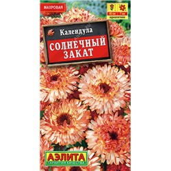 1514A Календула Солнечный закат 0,3 г