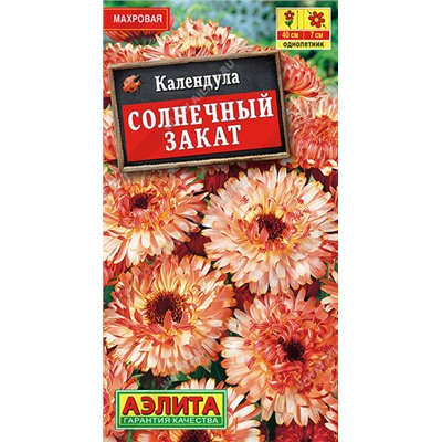 1514A Календула Солнечный закат 0,3 г