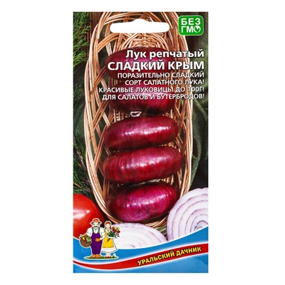 Набор семян Лук репчатый "Сладкий Крым", 5 шт.