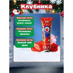 SADOER Питательный и увлажняющий крем для рук, клубника 30 гр.