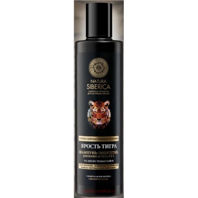 NATURA SIBERICA MEN Шампунь-энергетик для волос и тела 2 в 1 Ярость тигра 250 мл