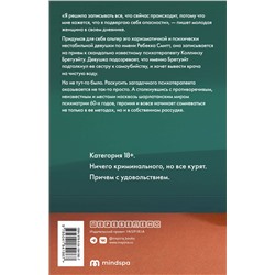 Эксмо Грэм Макрей Барнет "Случай из практики"