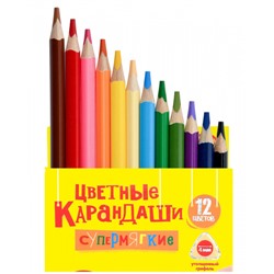 Карандаши 12цв трехгранные Премиум утолщенные супермягкий грифель КМКМ12 Каляка-Маляка