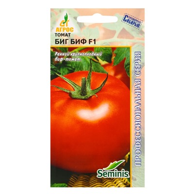 Семена Томат «Биг Биф», F1, 5 шт., «Агросс»