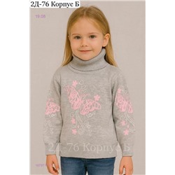 водолазка 1979711-1