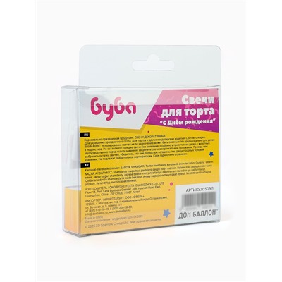 Свечи для торта «С Днем Рождения!», 9×2.5 см, 3 шт.