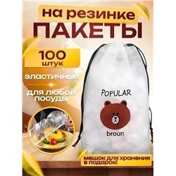 Пищевые  пакеты -крышка на резинке