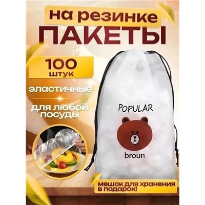 Пищевые  пакеты -крышка на резинке
