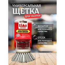 Щетка для уборки