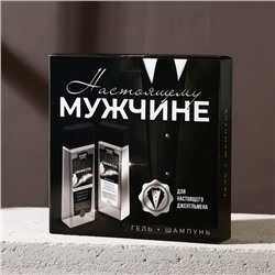 Подарочный набор косметики «Настоящему мужчине», гель для душа 250 мл и шампунь для волос 250 мл, HARD LINE
