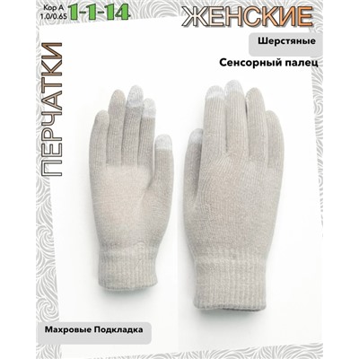 Перчатки #23057655