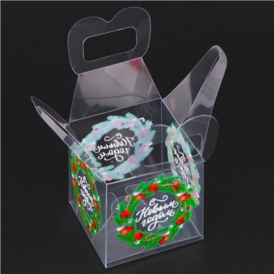 Коробка подарочная новогодняя складная ПВХ «С Новым годом» 5×5×5 см