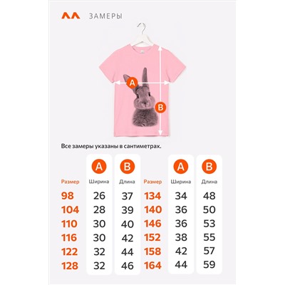 Футболка для девочки Happyfox