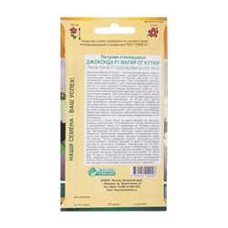 Семена цветов петуния стелющаяся джоконда «Магия от Кутюр», 5 шт.